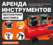 Аренда прокат трамбовка кенгуру
