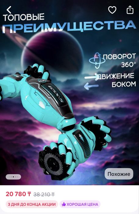 Машинка гоночная, управление