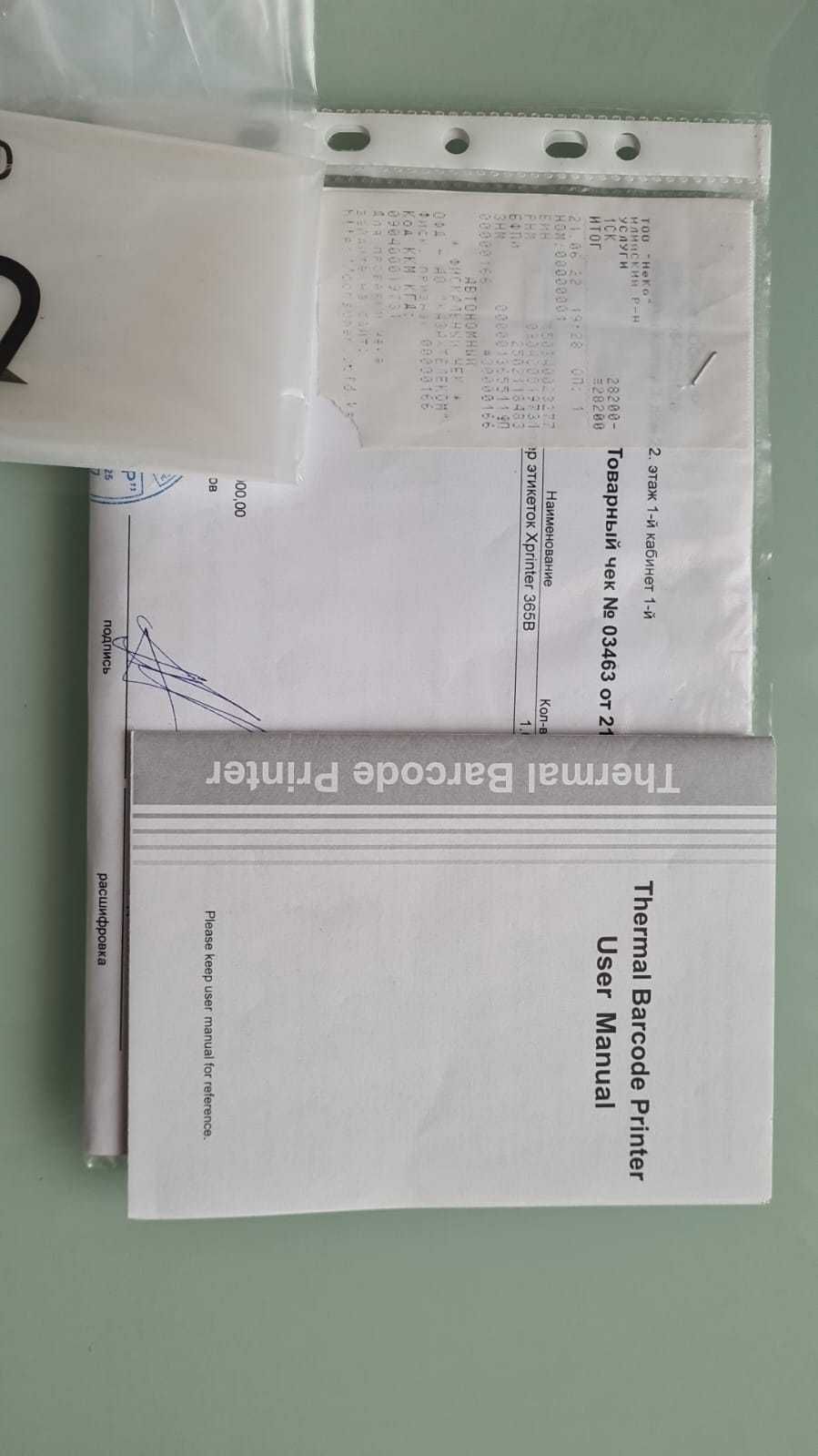 Мини принтер X365B