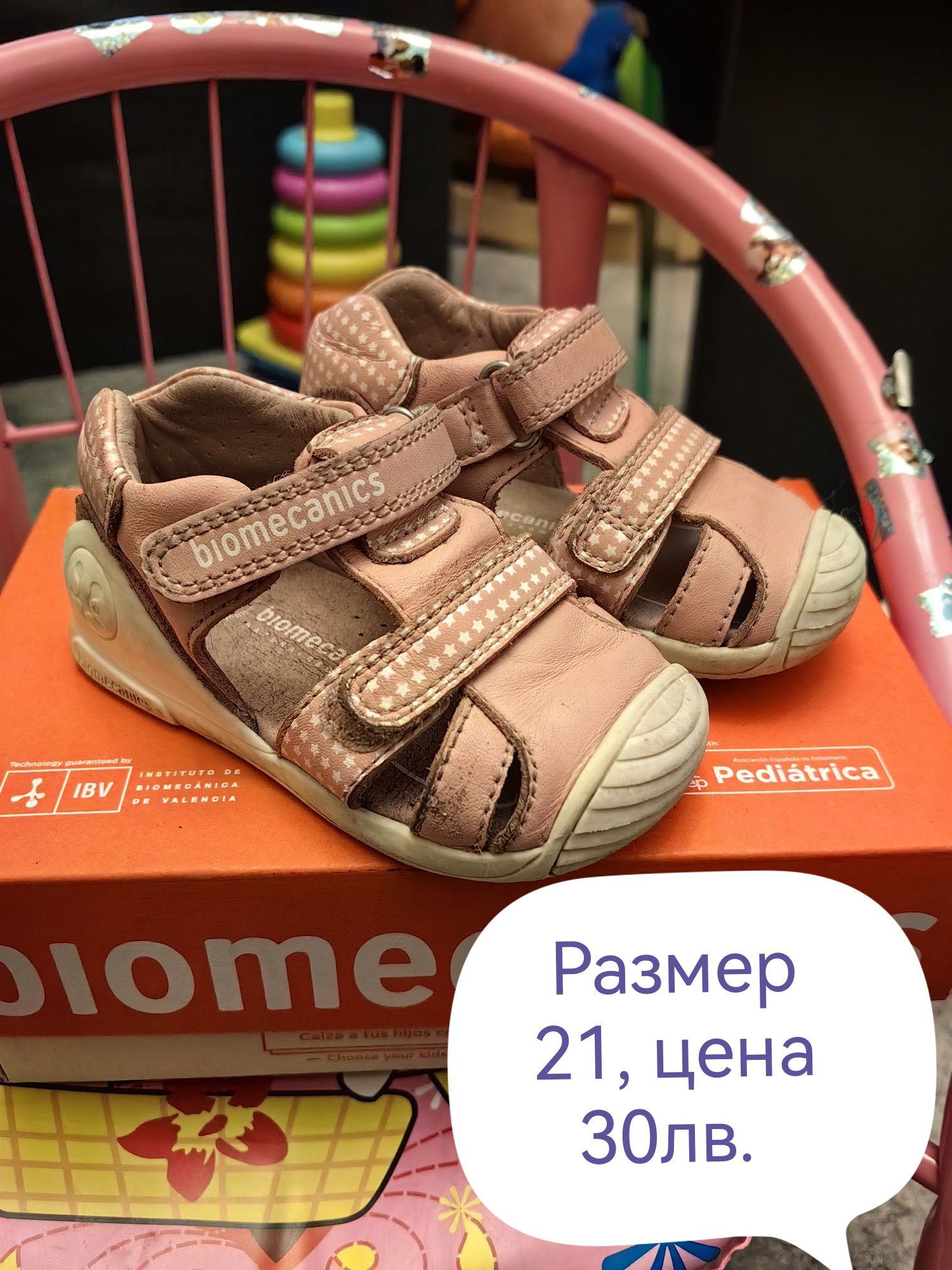Детски обувки р-р 21