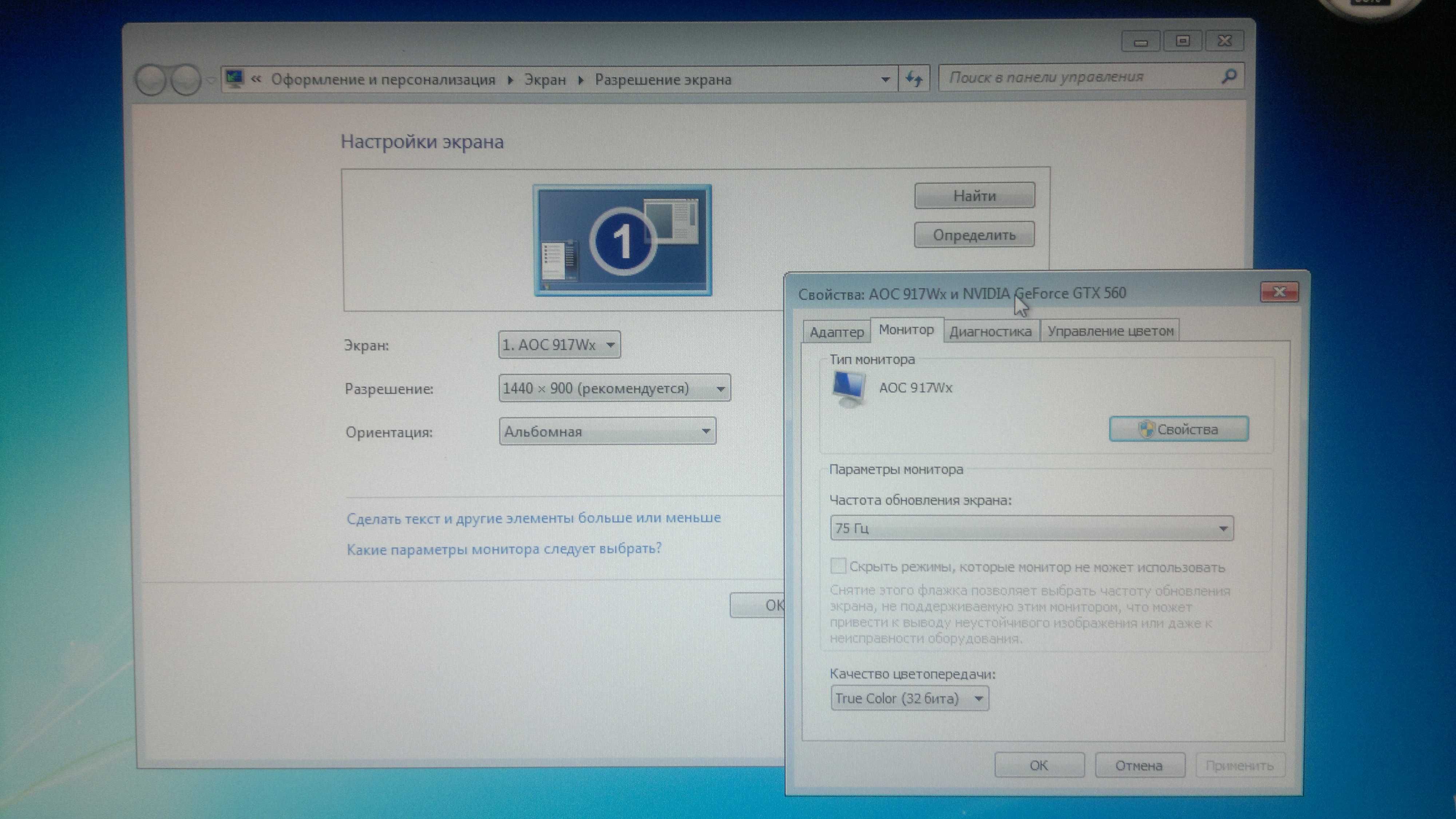 продам монитор АОС 917Wx 75Гц