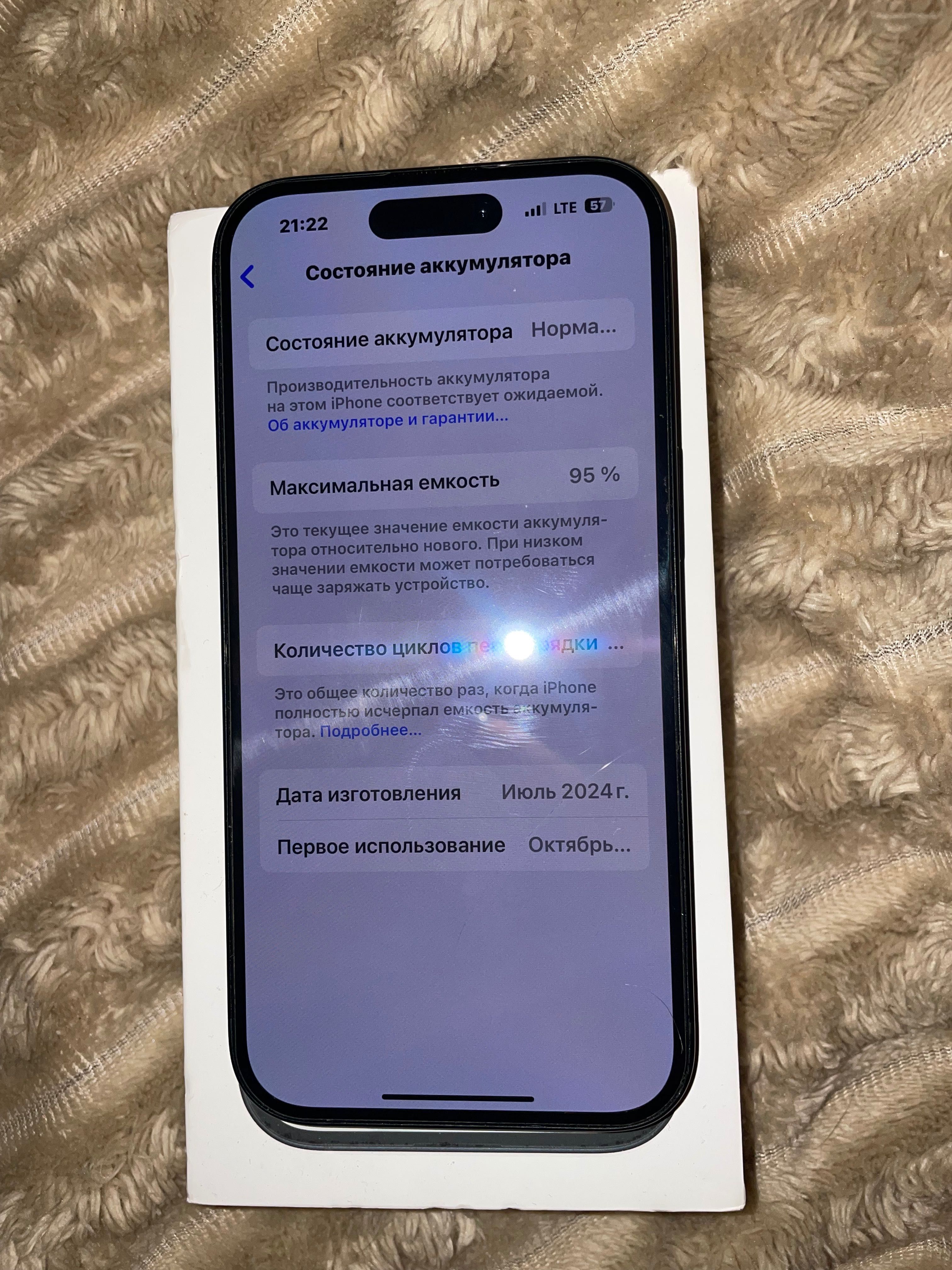 iPhone 15 128 гб