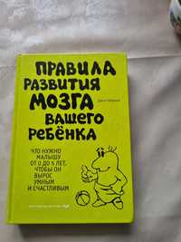 Продаю книгу Дж.Медина