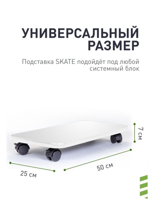Подставка процессор