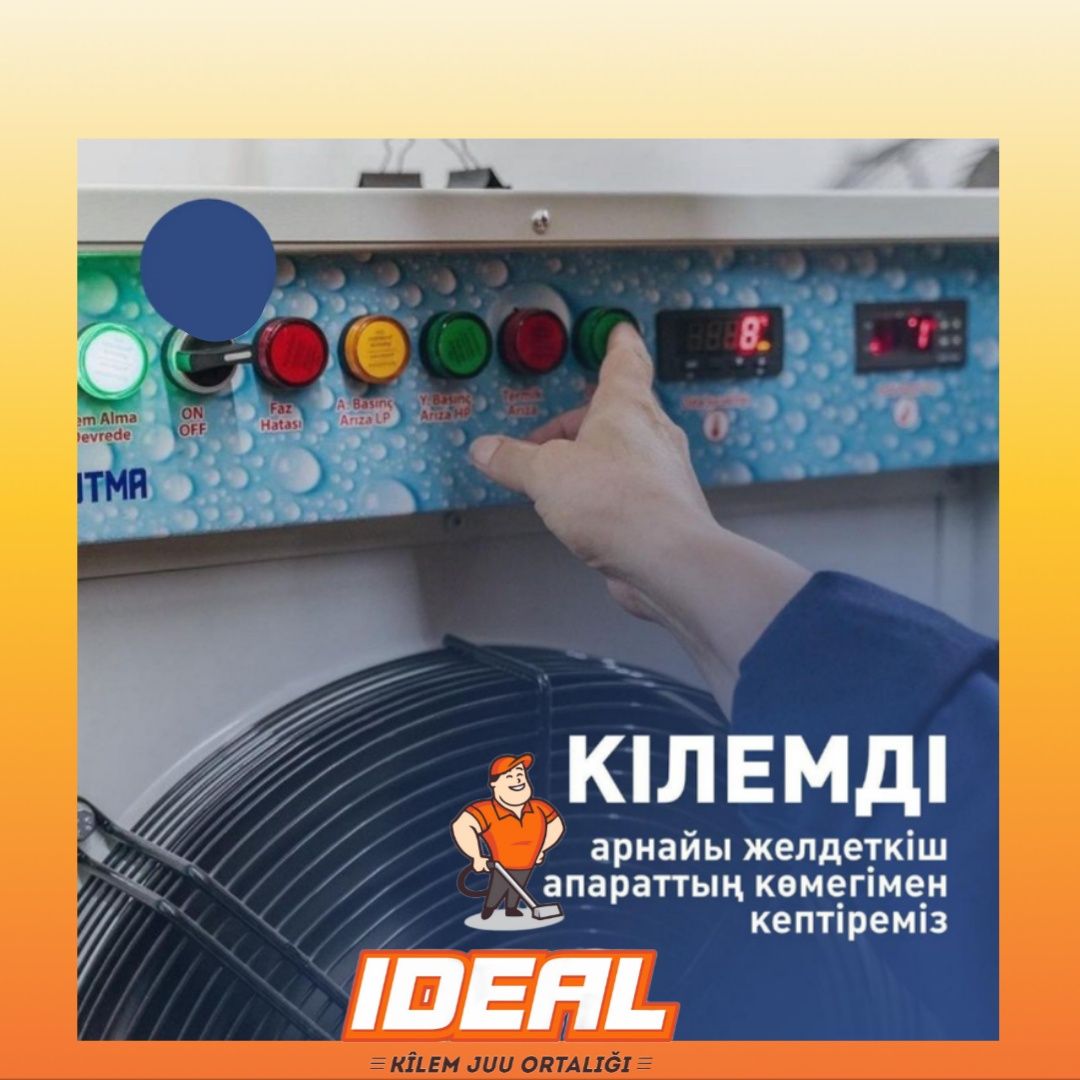 “Ideal”  кілем жуу орталығы корпе жуу / стирка ковров