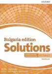 Учебна тетрадка по английски Solutions