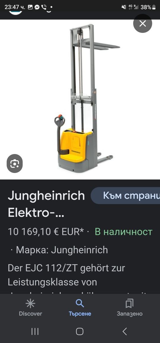 Jungheinrich EJC 112 RK,9900лв на 900часа,2019г
Спецификации и технич