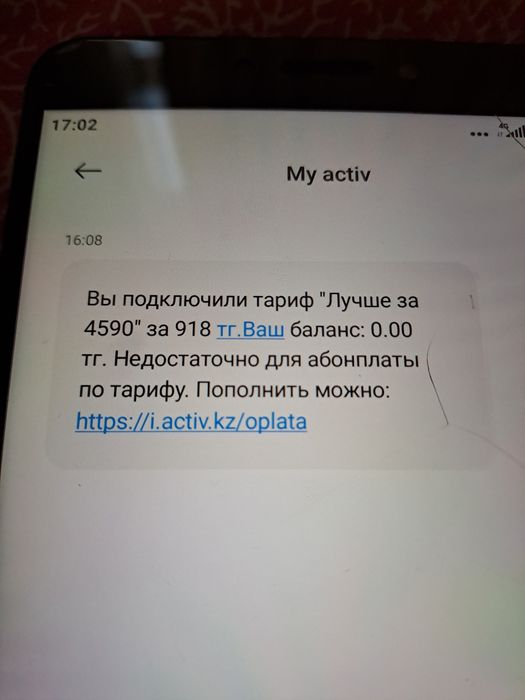 ACTIV номер. Тариф за 918тг