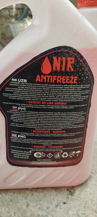 Antifriz,  Yangi