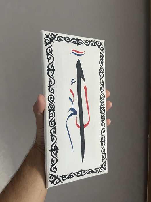 Каллиграфия, картина