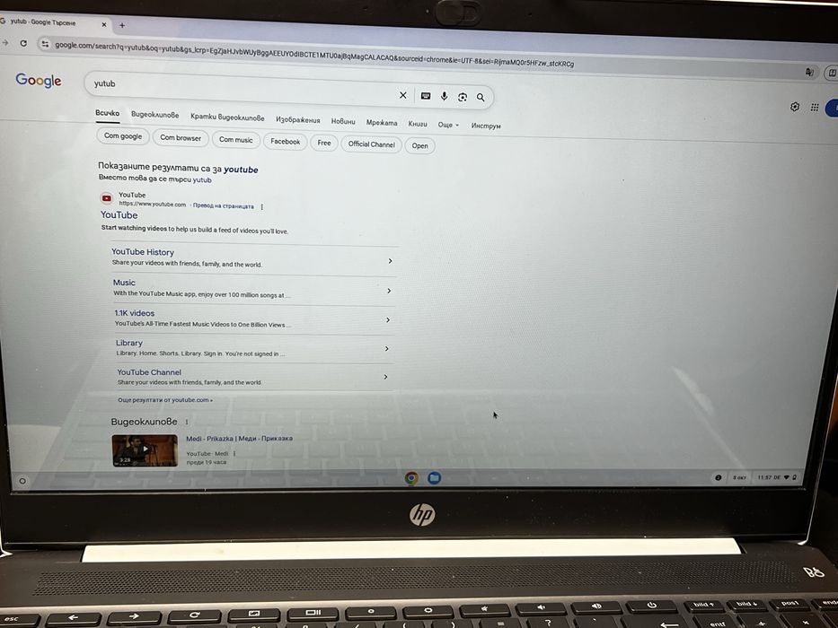Лаптоп hp chrome