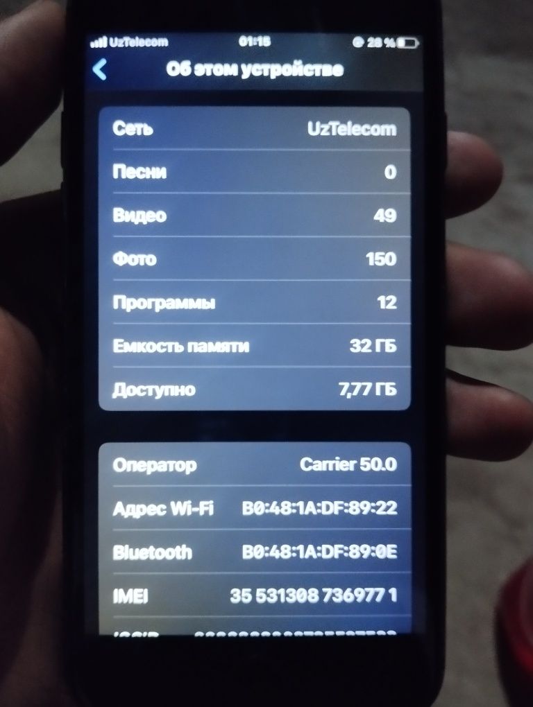 Iphone 7 B/U norm