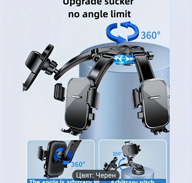 Държач за телефон в кола с вакуумна чашка
