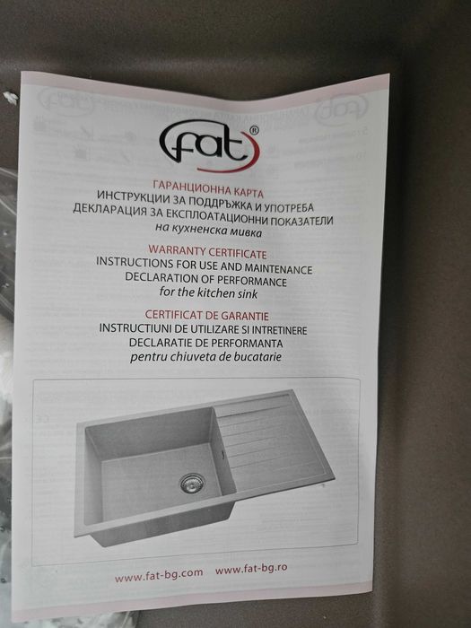 Гранитна кухненска мивка 51Х60 см FAT 227 Фатгранит