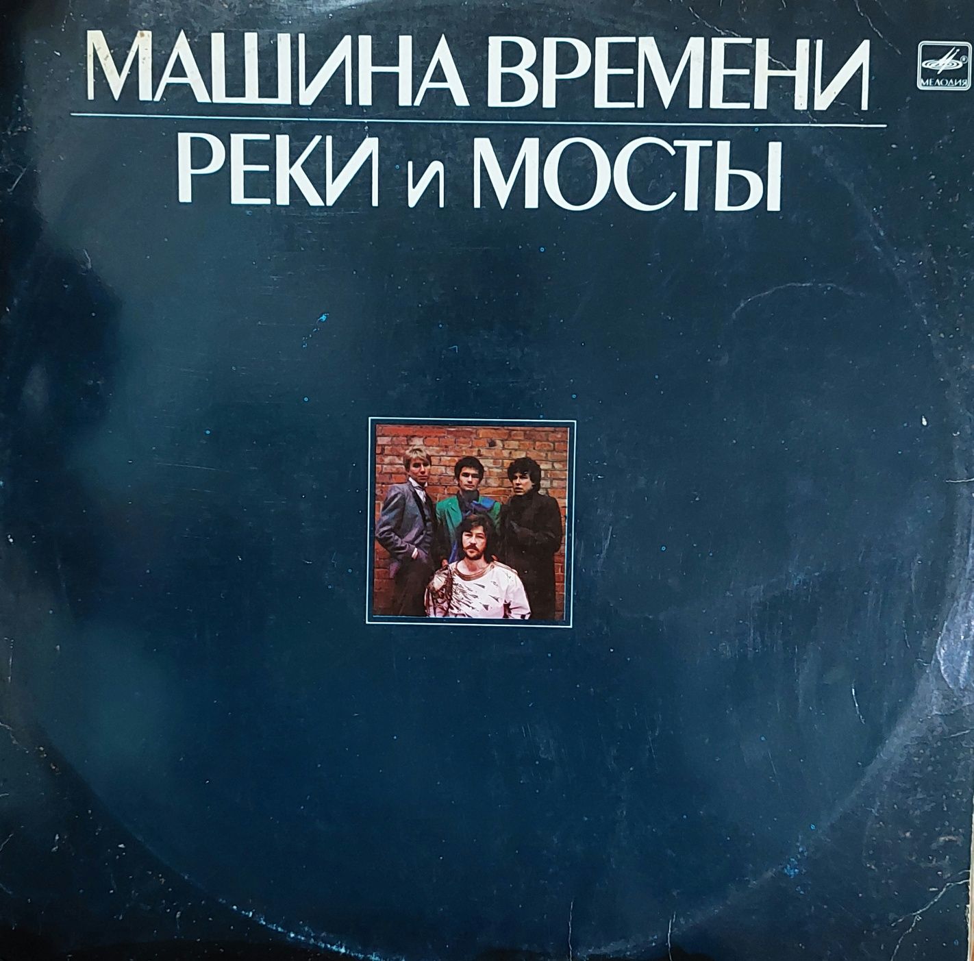 Проигрователь Радиотехника и коллекция уникальных пластинок