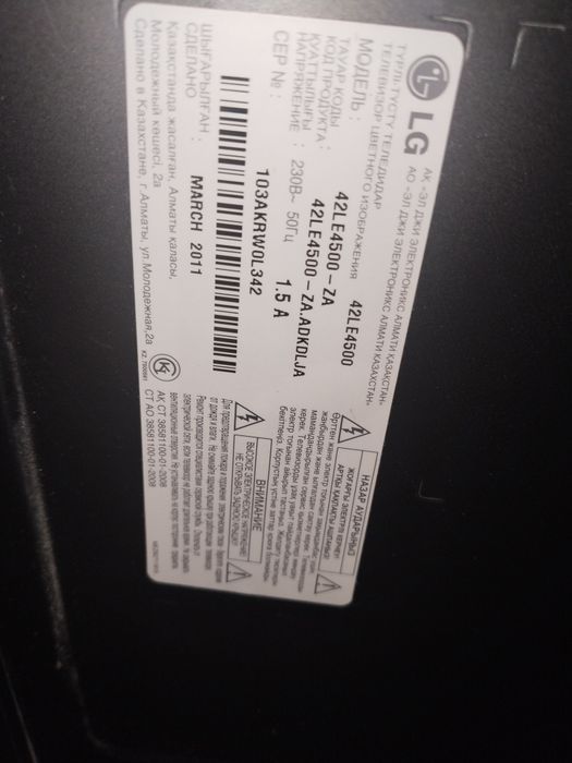 Продам телевизор LG.