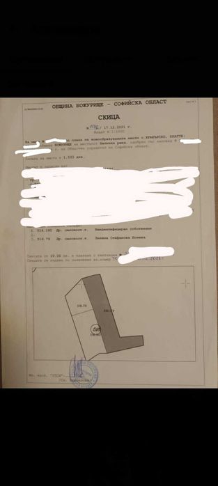 Парцел в регулация