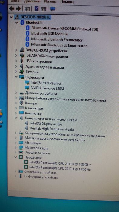 Laptop ACER Aspire E1-530G - РАБОТЕЩ ! - за ремонт или за части ...