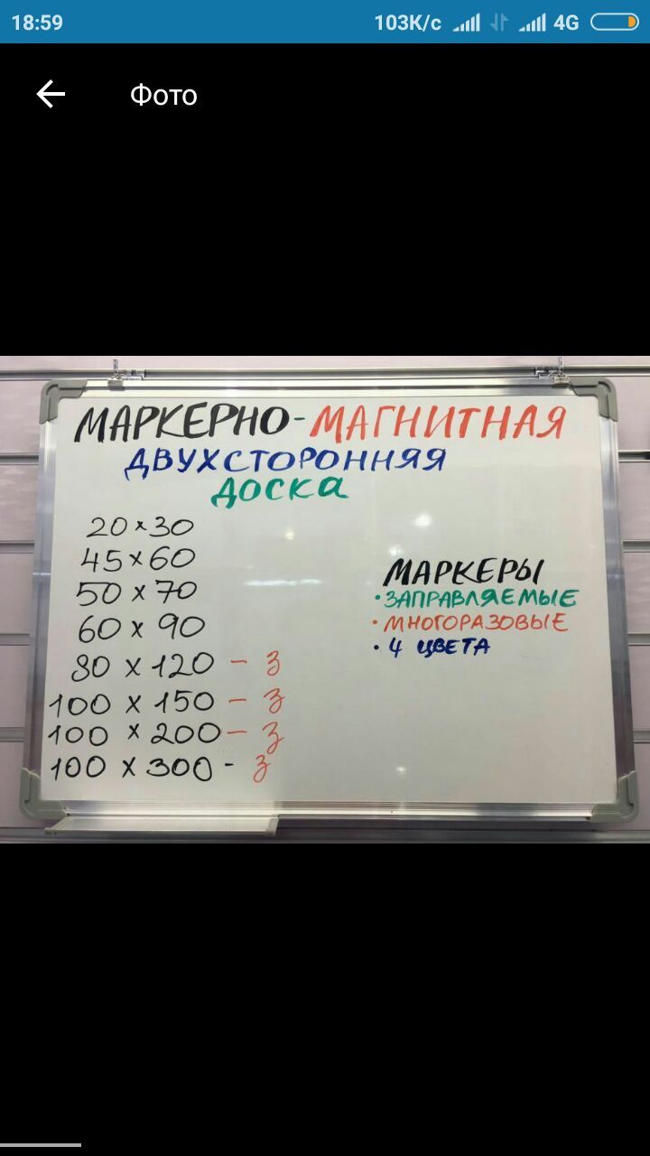 Маркерная доска, школьная, флипчарт с бесплатной доставкой в Атырау