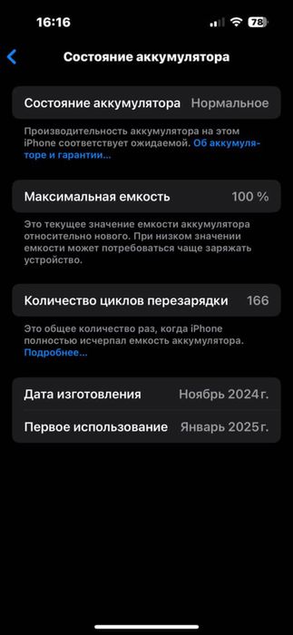 Iphone 16 shkalad
