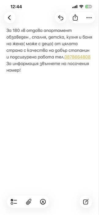 За 180 лв. отдава апартамент обзаведен, спалня, детска, кухня и баня