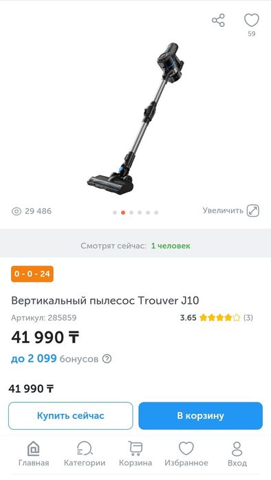 Пылесос вертикальный Trouver J10