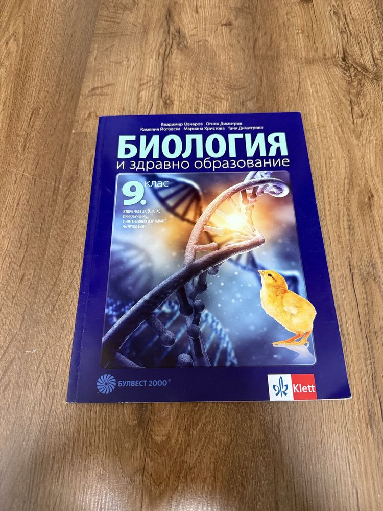 Учебници  за 11,12,10,9 клас