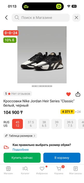 Продам новые Nike Jordan Heir Series "Classic"