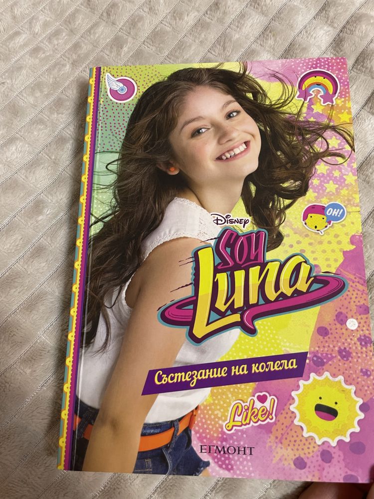 Soy Luna - книги