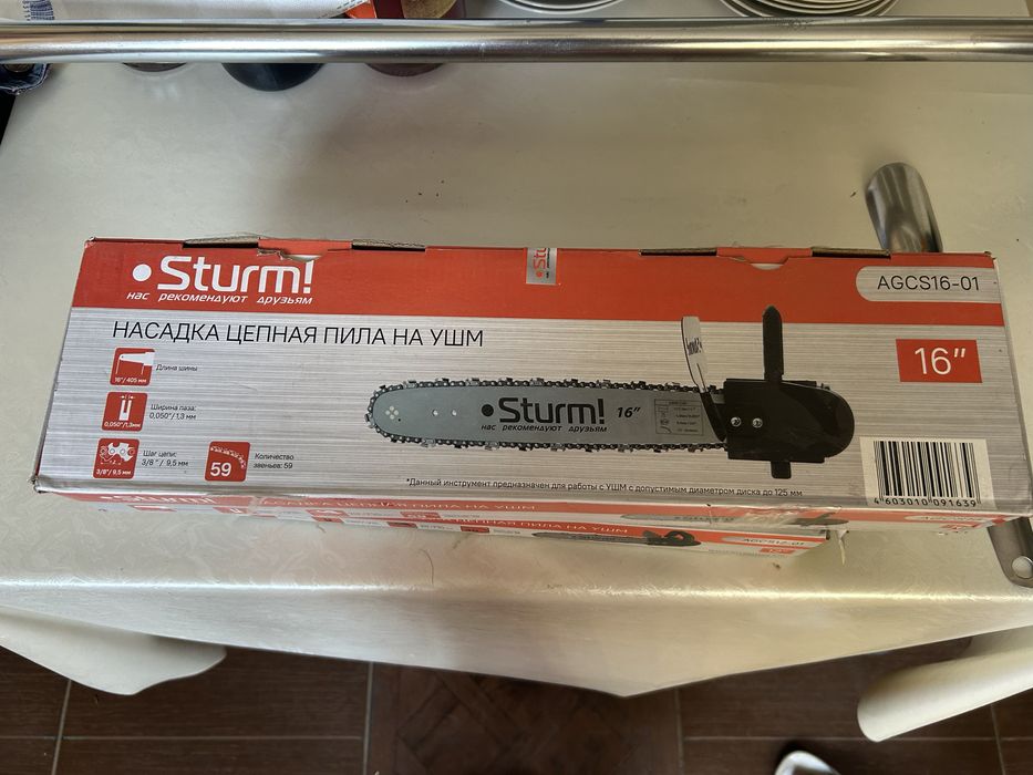 Насадка цепная пила на ушм