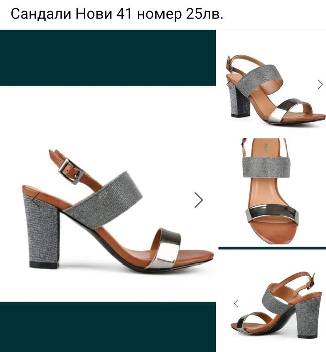 Различни видове обувки и сандали