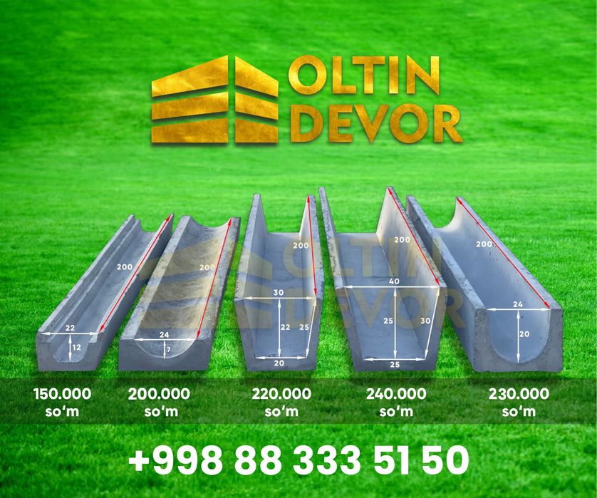 Лоток ирригационный железобетонный