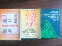 Техническа литература