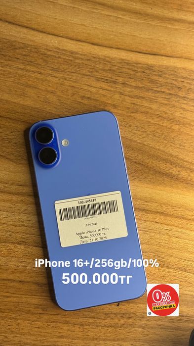 Iphone 16 Plus 256gb 100%