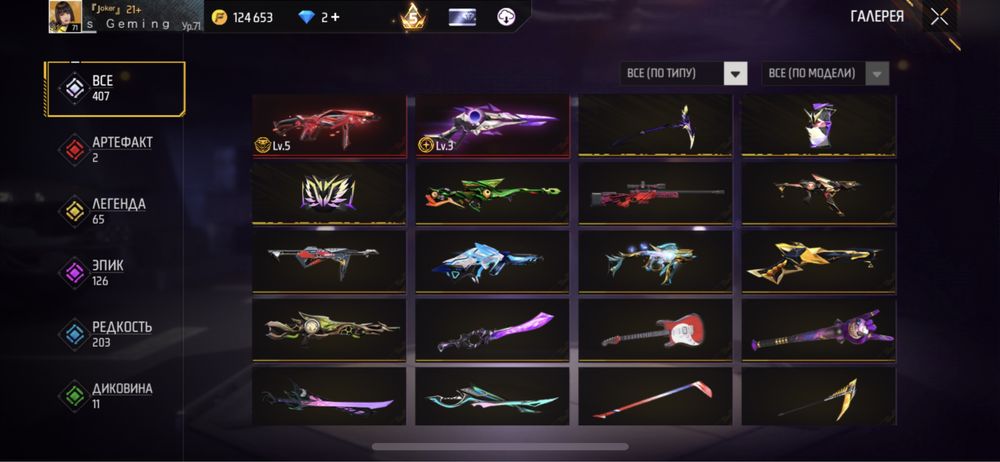 Продается фф акк