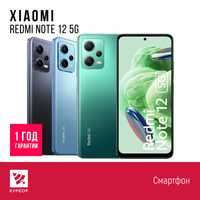 КУРСОР Redmi Note 12 5G ,8/256 Гб, Назарбаева 161/Муканова 53