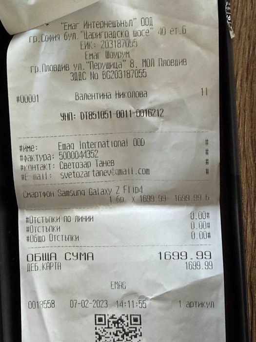 Samsung Galaxy Z Flip 4