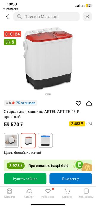 Продам стиральную машинку полуавтомат