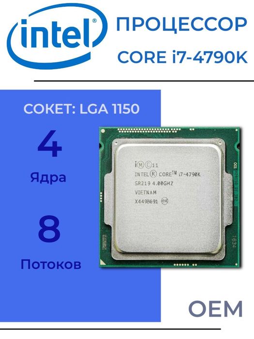 Core i7-4790 Продам системный блок