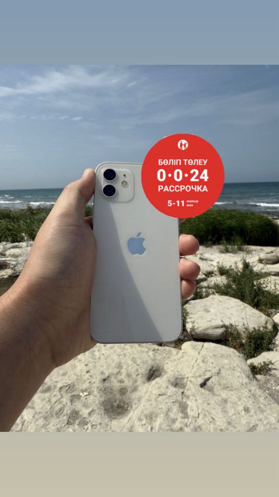 Iphone 12/Айфон 12