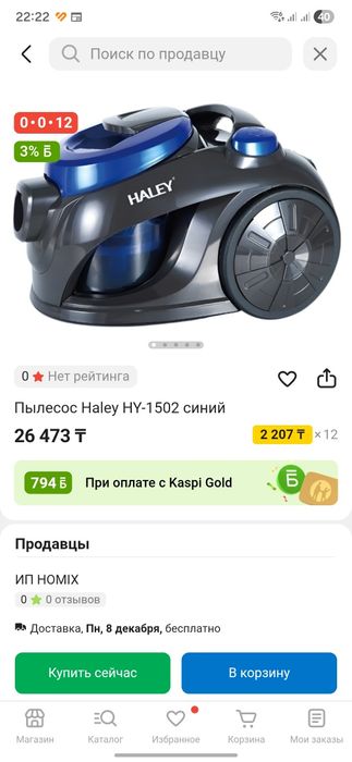 Пылесос в отличном состоянии