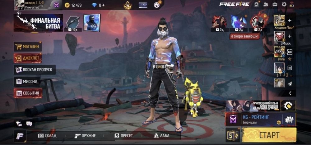 Продам фри фаер аккаунт срочно