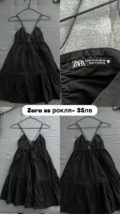 Рокли xs/s размер