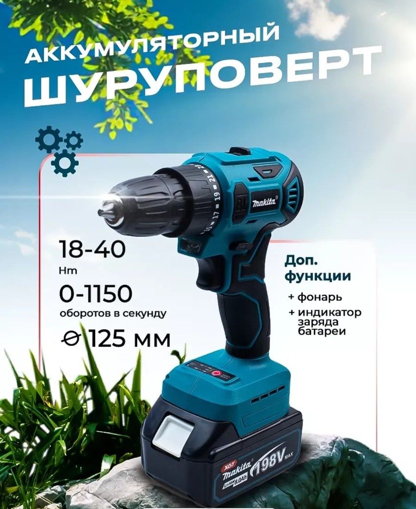 Набор электро инструментов аккумуляторный 3в1 в кейсе