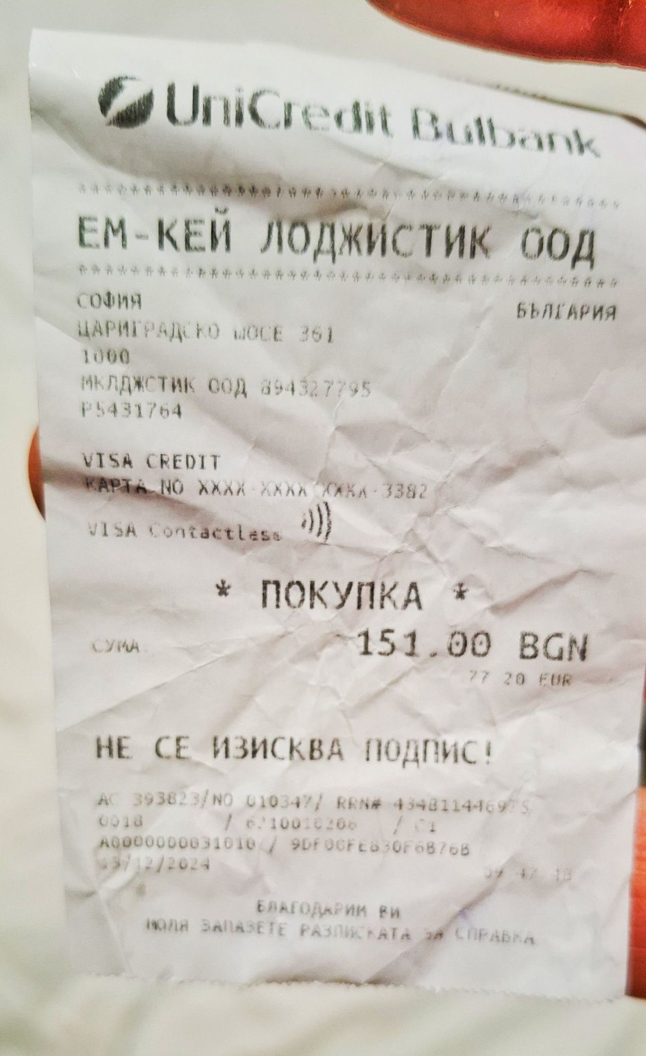 Предфилтър оригинален
