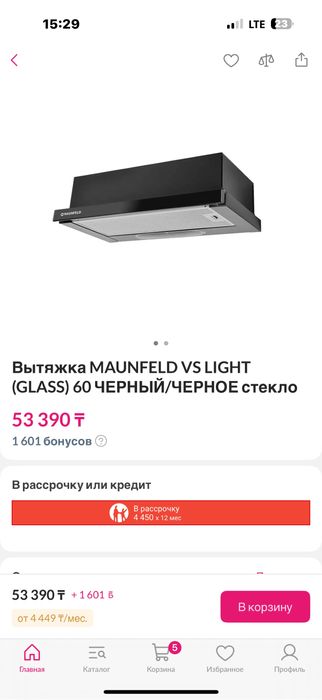 Продам за 35000 тг новый