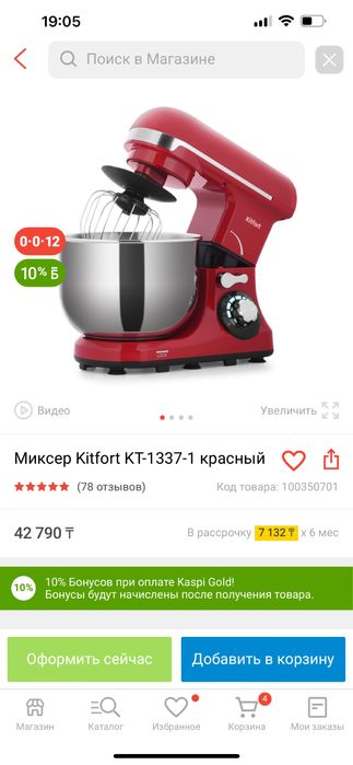 Миксер kitfort