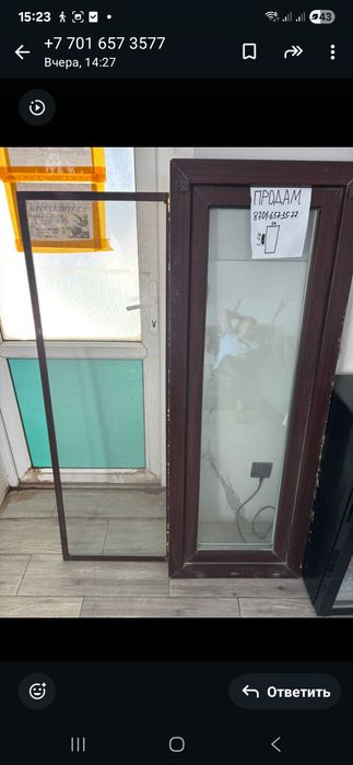 Окно продаётся...