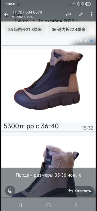 Продам новые  зимние сапоги 37 размры