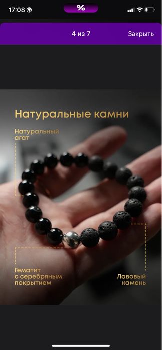 Браслет из натуральных камней агат гематит и лабрадорит